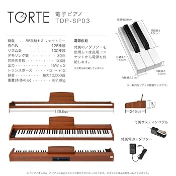Amazon | TORTE トルテ 電子ピアノ 88鍵盤 セミウェイトキー
