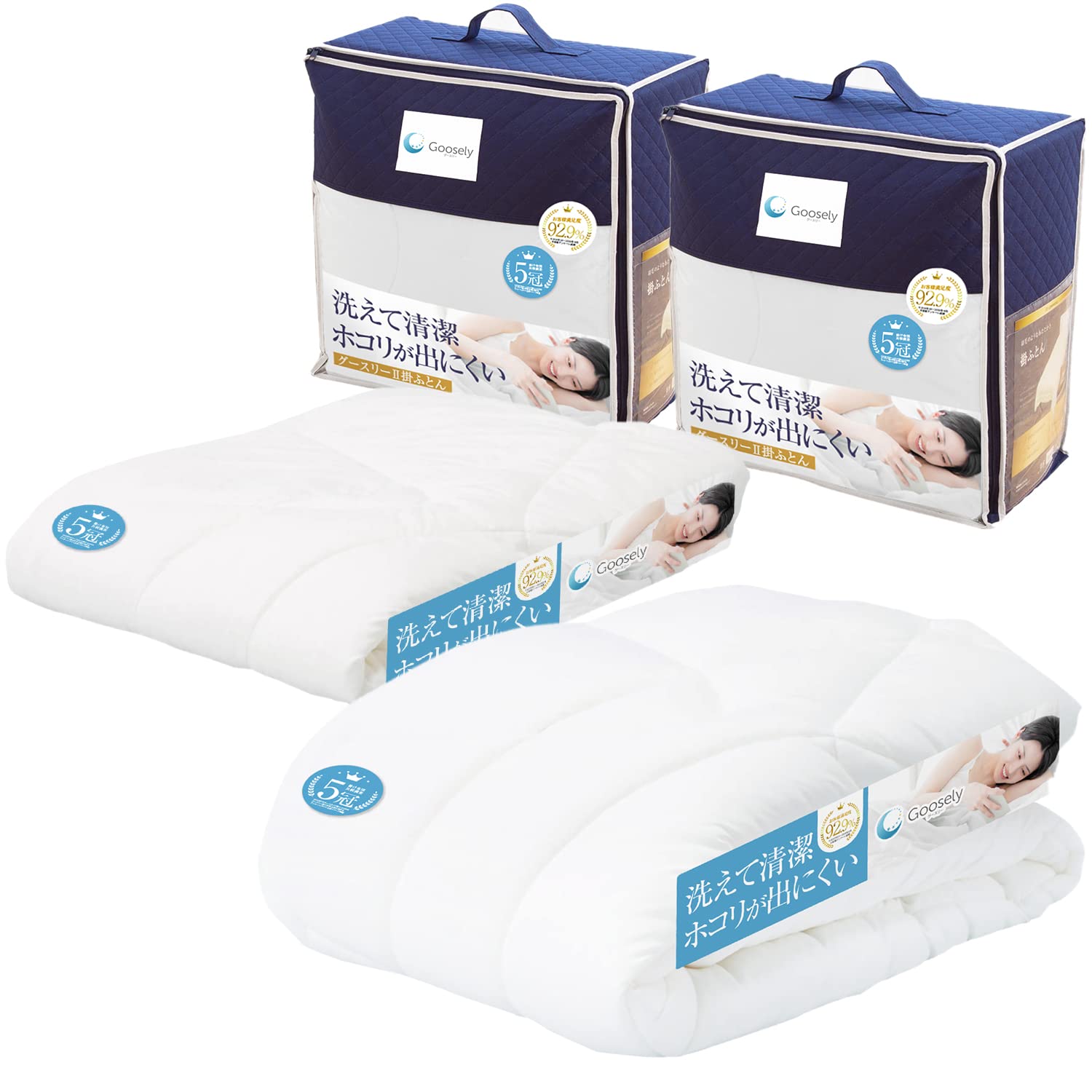 【新品】グースリー2 シングル掛け布団 150x210cm Amazon｜掛け布団 シングル 肌掛け 本掛け セット 布団 冬 洗える