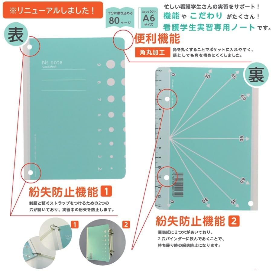 看護実習　10冊セット Amazon | 看護学校教授 看護師 監修 看護 実習 看護学生 メモ帳 実習用