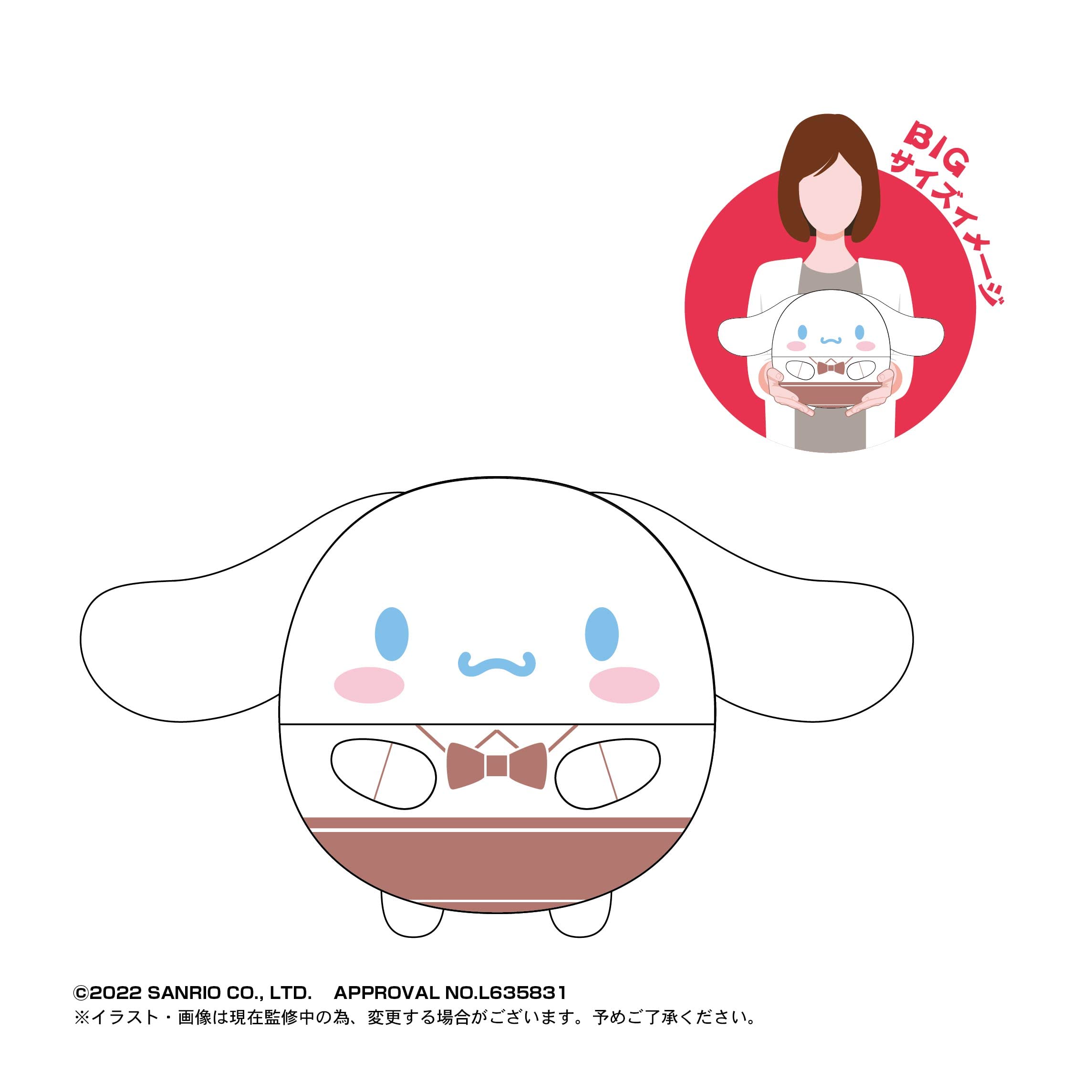 Amazon.co.jp: サンリオキャラクターズ ふわコロりんBIG3 D