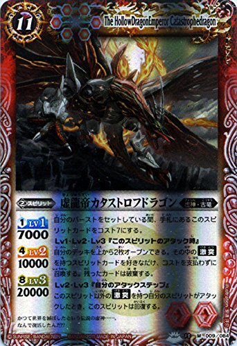 Amazon.co.jp: 虚龍帝カタストロフドラゴン/バトルスピリッツ/覇王編