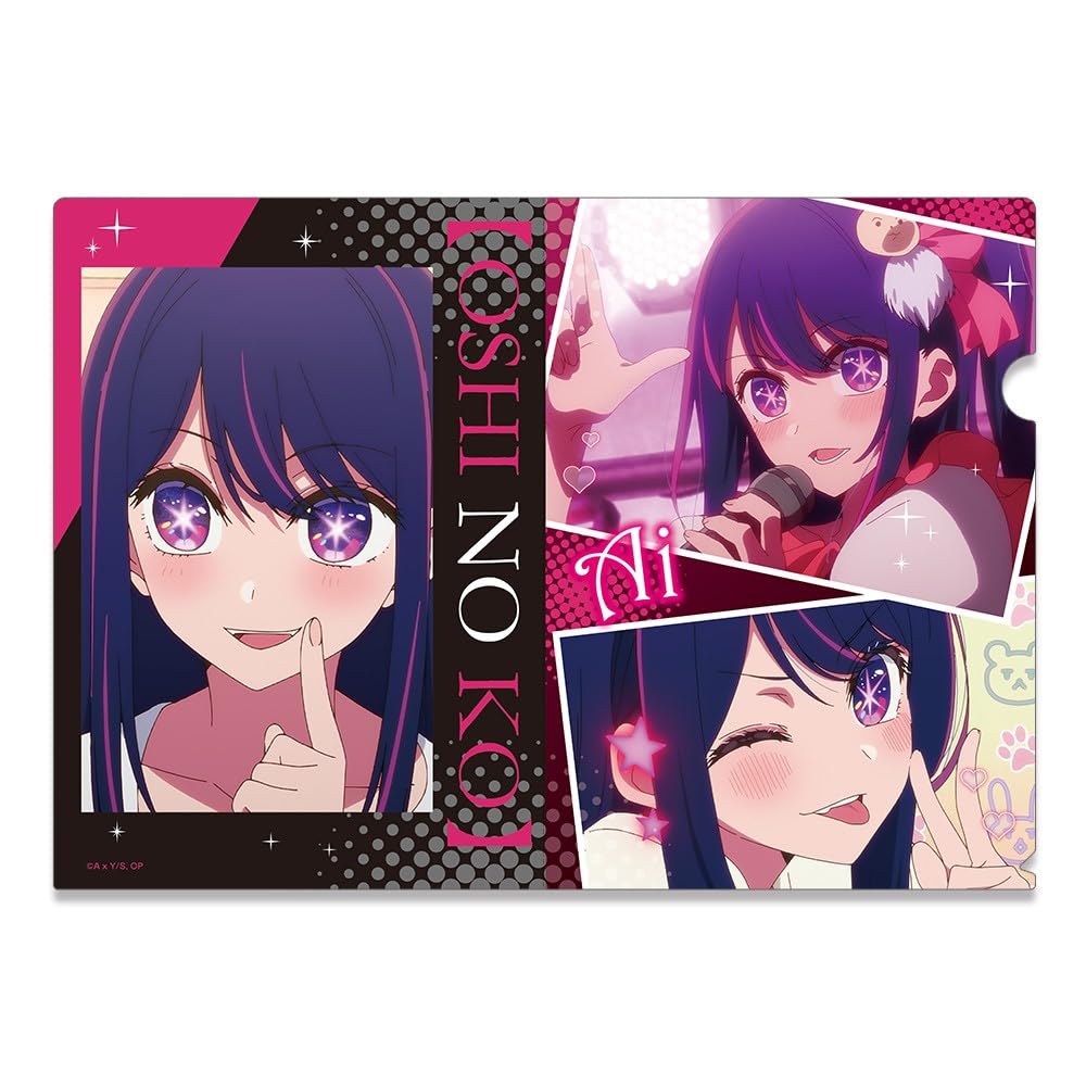 Amazon.co.jp: 推しの子 クリアファイル アイ CFAN-O001-m01 : 文房具