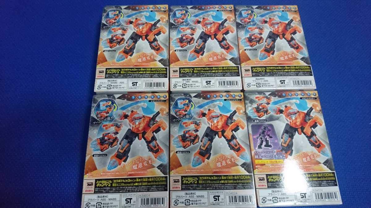 ミニプラ魔進合体シリーズ03ギガントドリラーセット　魔進戦隊キラメイジャー ミニプラ 魔進合体シリーズ03 ギガントドリラー セット｜発売日