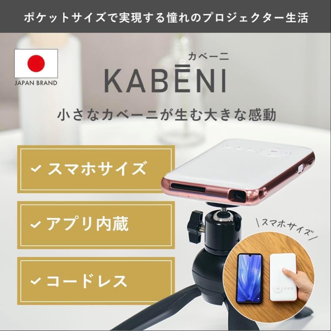 プロジェクター　KABENI UENO-mono ミニスマートプロジェクター KABENI T89 【公式通販】