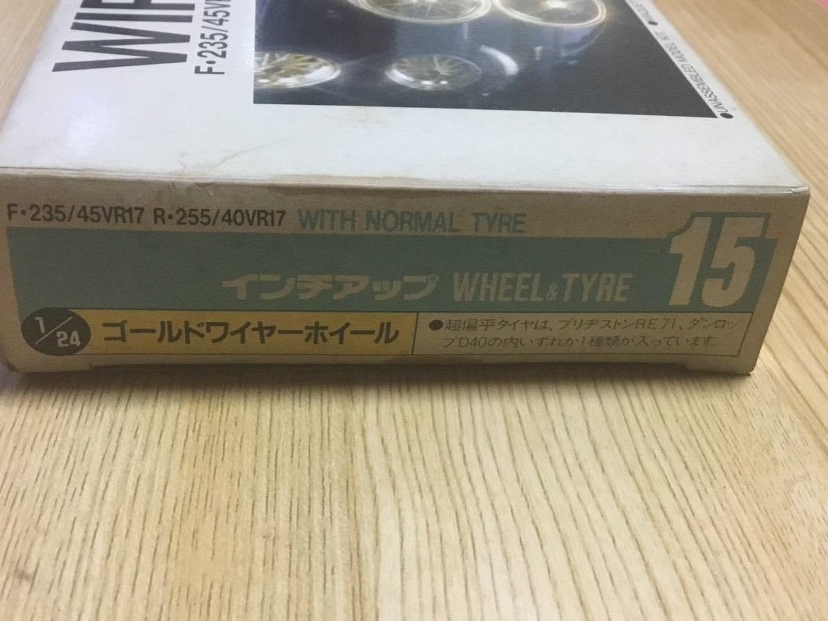 フジミ 1/24 ゴールド ワイヤーホイール インチアップ タイヤ 1⁄24