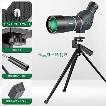 K&F Conceptフィールドスコープ アルミ製三脚 Amazon | K&F Concept カーボン三脚 カメラスマホ 三脚 超軽量