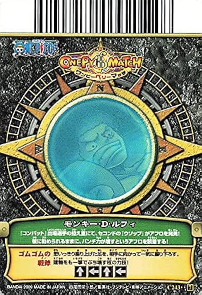 Amazon.co.jp: ワンピーベリーマッチ ゴムゴムの戦斧/モンキー