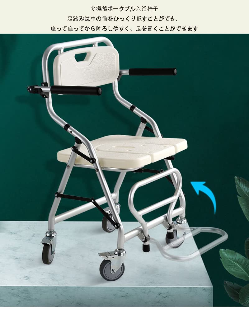 折りたたみ 入浴用車いす 介護 シャワーチェア ブレ一キ付き U型シート
