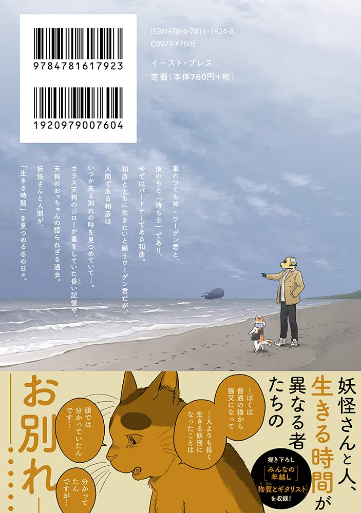 となりの妖怪さん3 Noho 本 通販 Amazon