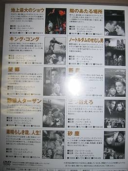 世界名作映画BEST50 SPECIAL 送料無料 Amazon.co.jp: 世界名作映画BEST50 SPECIAL（DVD50枚セット） : DVD