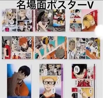 ハイキュー!! 名場面ポスターIV ボックス　1ケース9枚入り。2 点セット ハイキュー!! 名場面ポスターIV ボックス 1ケース9枚入り。2 点