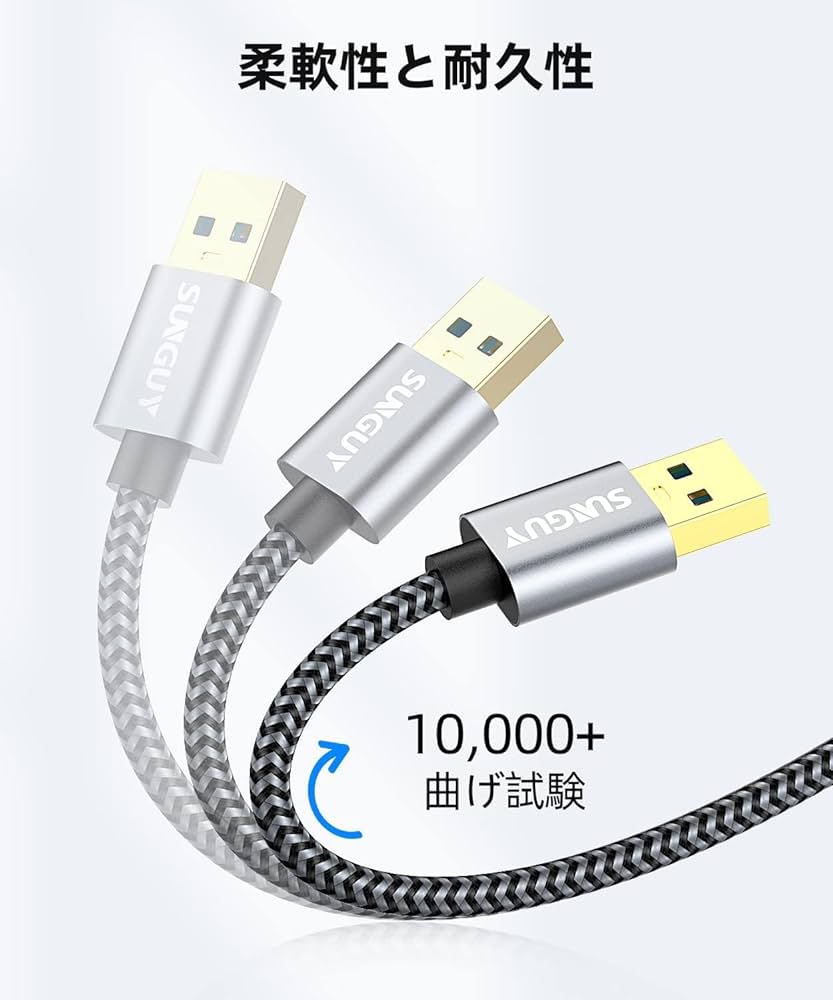 ☆USB 3.0 ケーブル 0.3M タイプAオス タイプAオス 30cm Amazon.co.jp: SUNGUY USB 3.0 ケーブル 0.3M タイプAオス- タイプA