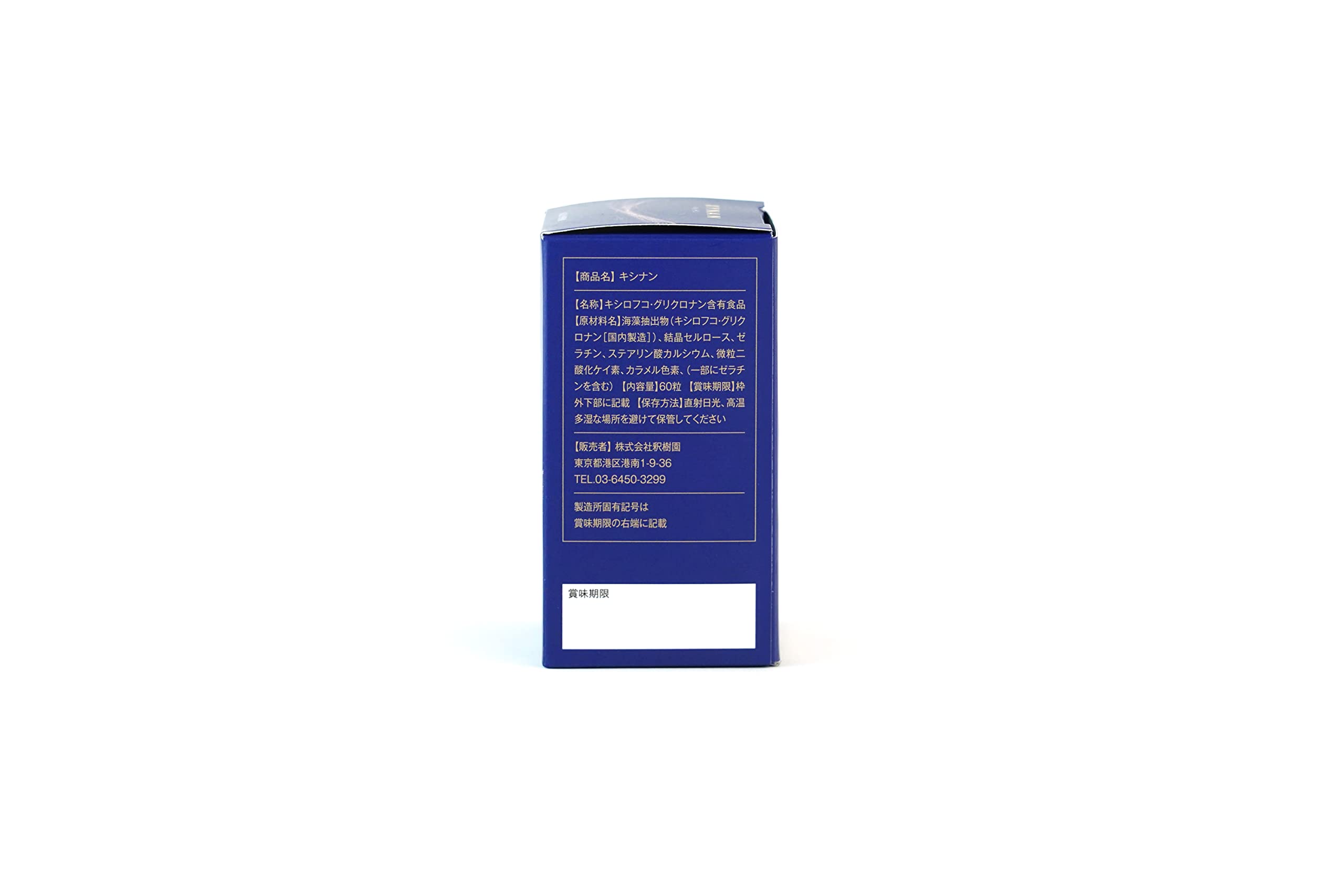 Amazon.co.jp: 【1箱】キシロフコ・グリクロナン含有サプリメント 