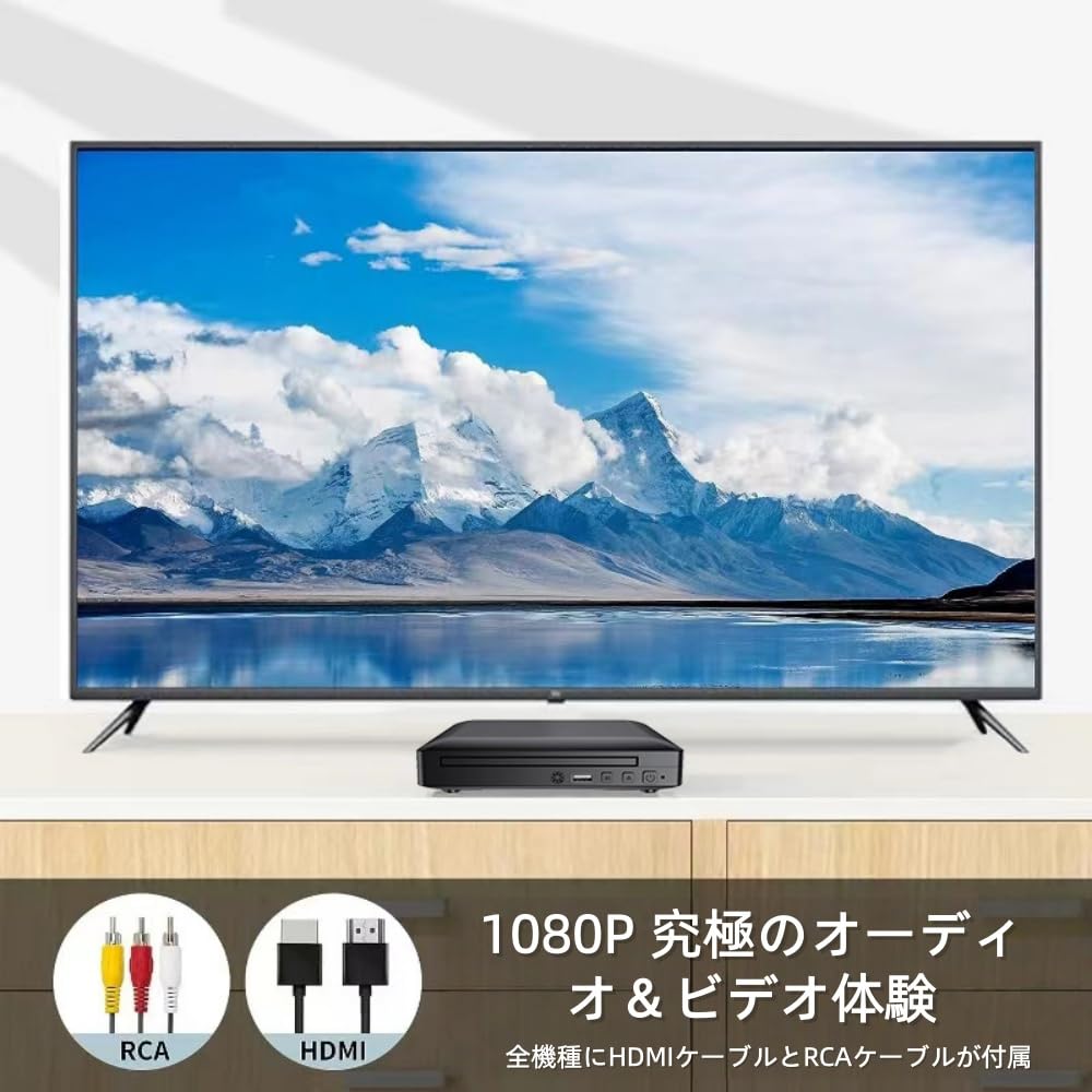 ミニ DVD プレーヤー HDMI 全リージョンフリー 1080P HD 小型 Amazon | ZXMミニHD DVDプレーヤー HDMIおよびRCAケーブル 1080p 全