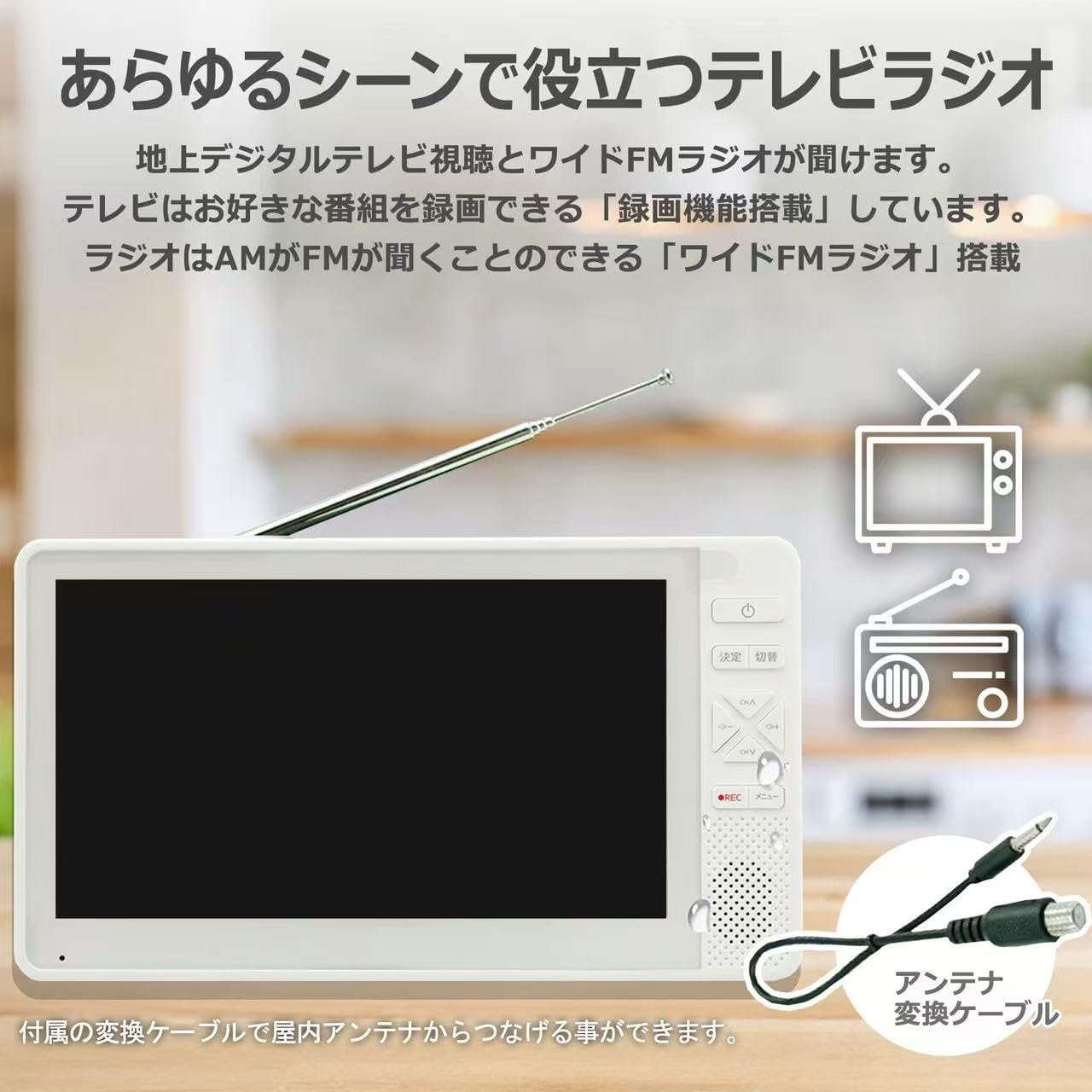 Amazon | 防水7インチポータブルテレビ、浴室での使用に最適、ホワイト
