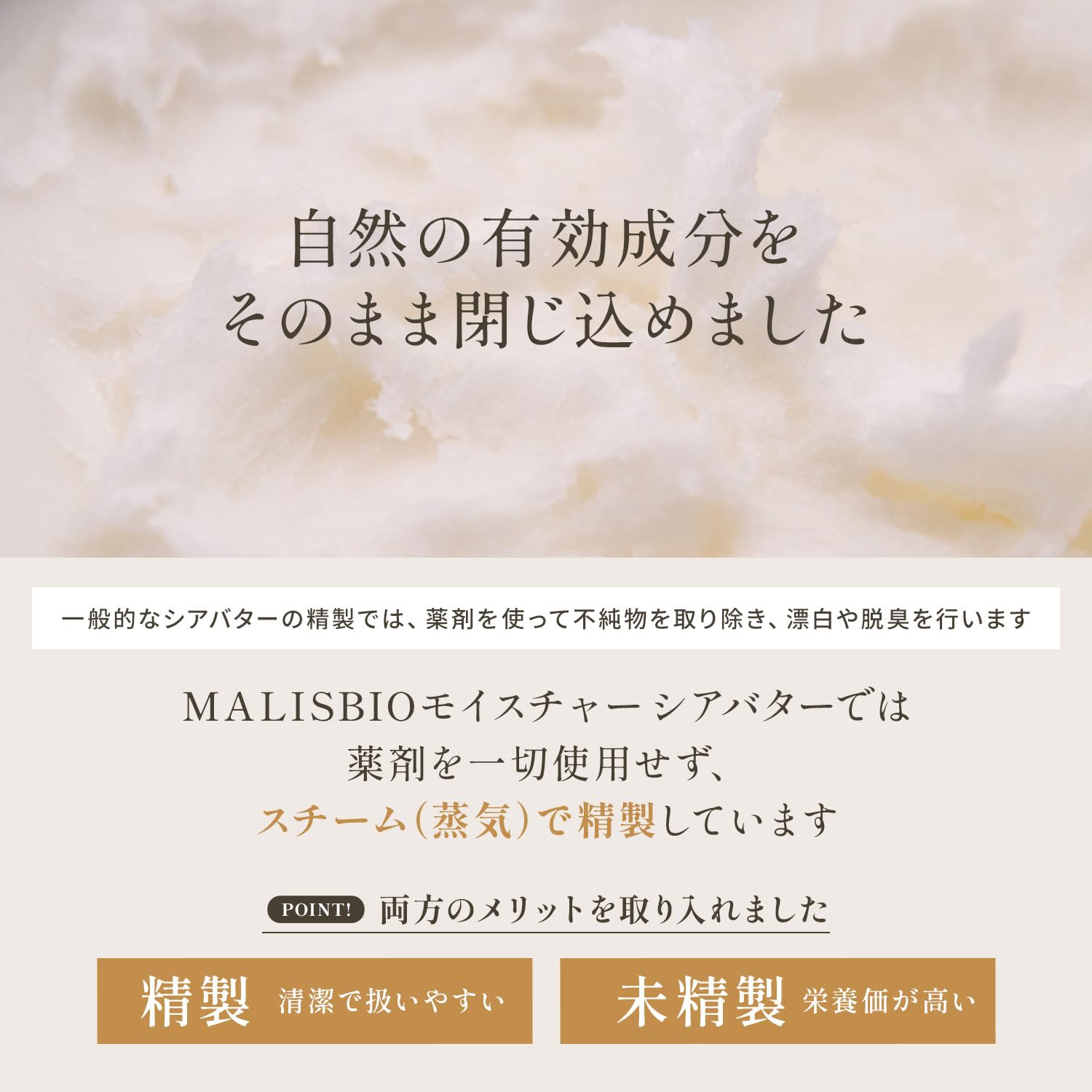 Amazon | MALISBIO シアバター オーガニック 無香料 ボディクリーム