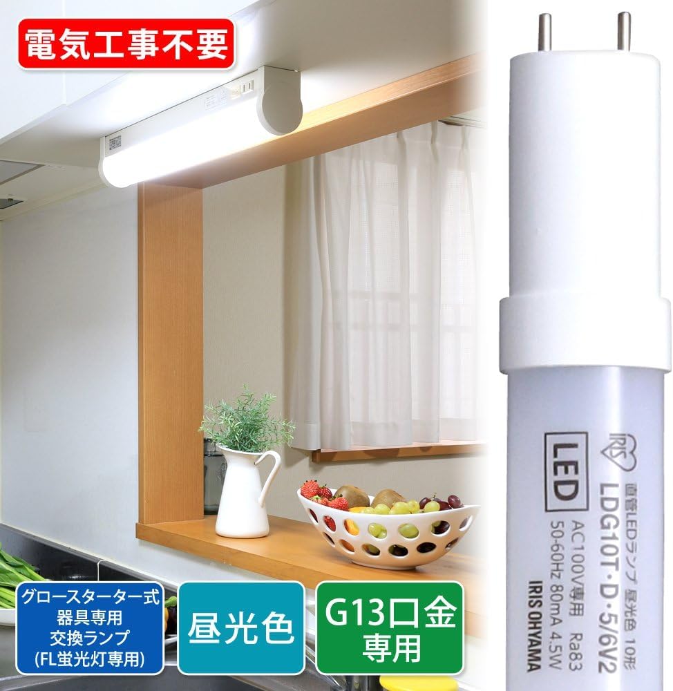 Amazon.co.jp: Iris Ohyama LED Straight Tube Lamp, Glow Starter 