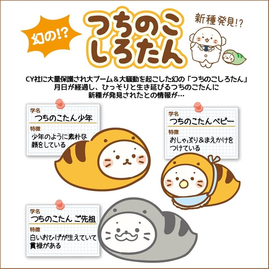 しろたん つちのこたん　つちのこしろたん　ぬいぐるみ　セット　赤　ブルー　黄色 しろたん つちのこたん つちのこしろたん ぬいぐるみ セット 赤
