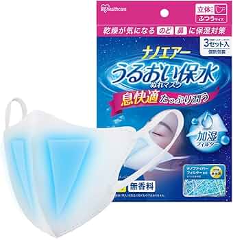 Amazon.co.jp: ナノエアー うるおい保水ぬれマスク 立体タイプ 3枚入り