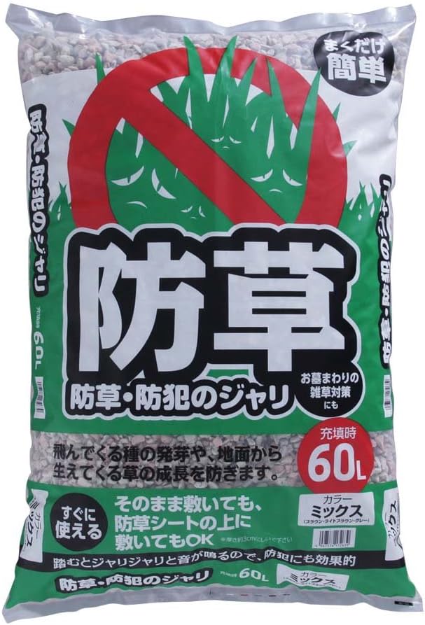 アイリスオーヤマ 砂利 防犯砂利 防草 