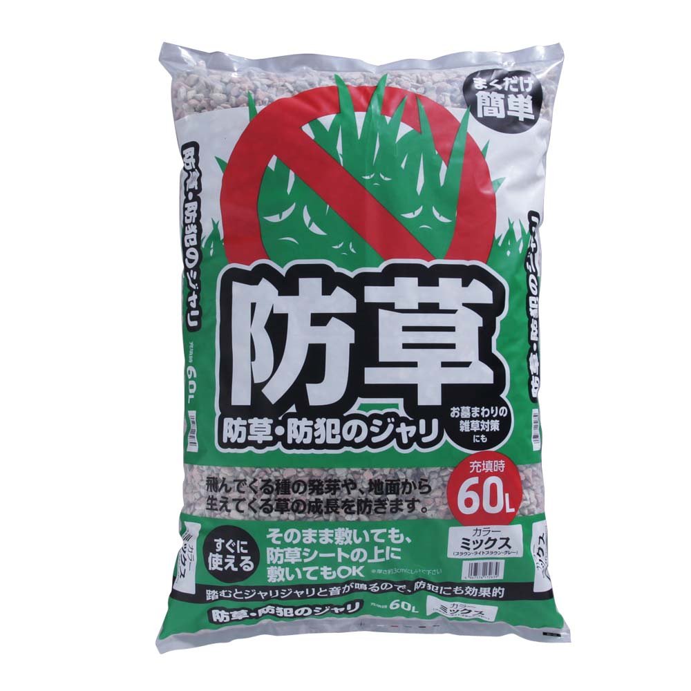 莉砂さま専用 サビ砂利 10Kg 5分(販売終了) | 庭園資材 通販 | ホームセンターのカインズ