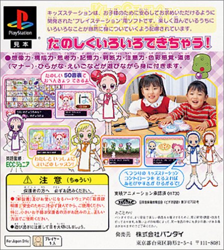 もーっと! おジャ魔女どれみ MAHO堂スマイルパーティーの関連画像1