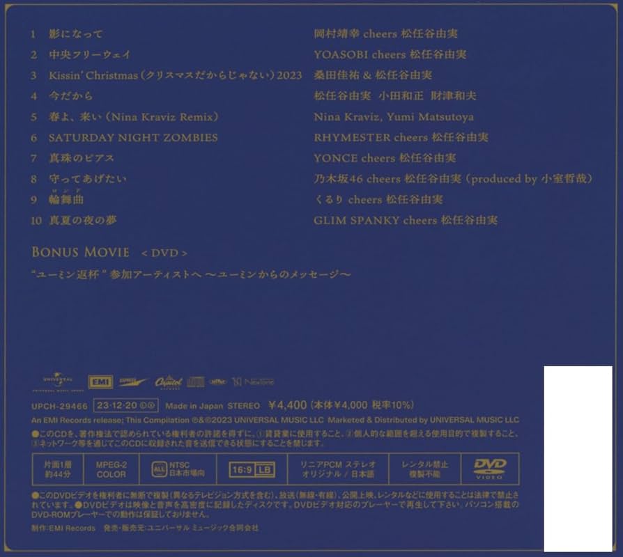 松任谷由実（ユーミン）限定パーカー（M）（L）の2点セット 松任谷由実／ユーミン万歳！～松任谷由実50周年記念ベスト