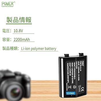 Amazon | Power-connoisseur リチウムイオン充電池Nikon EN-EL18