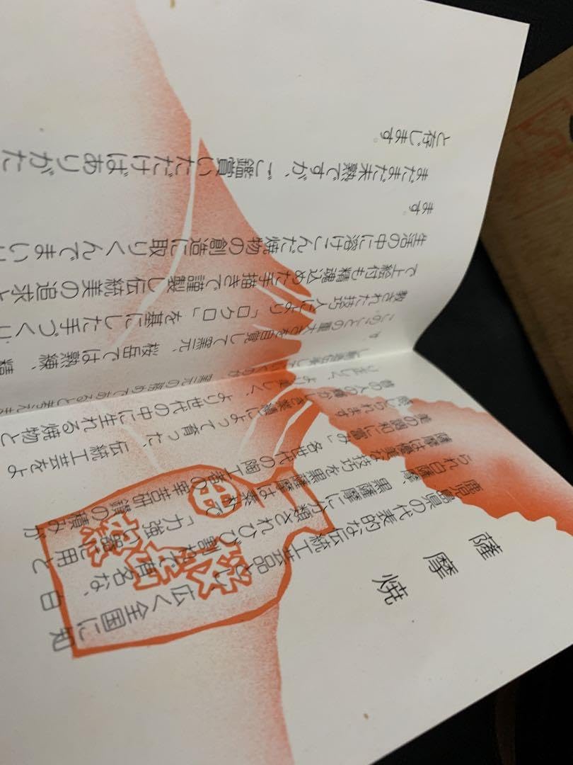 Sakuradake Pottery Satsuma Ware Rice Bowl with Tea Utensils with Box *Wooden box not included for international shipping