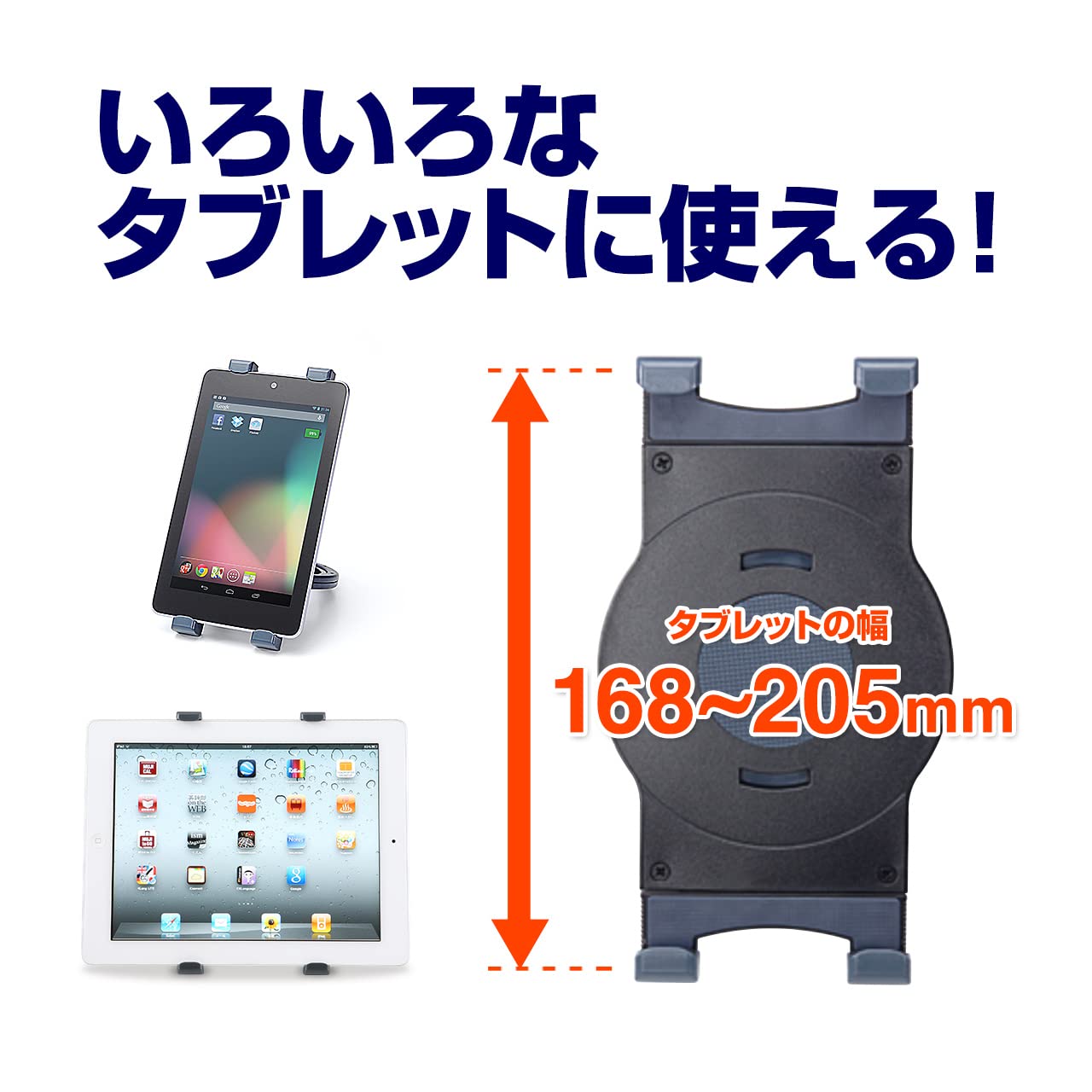 サンワダイレクト iPad・タブレット ハンドルホルダー