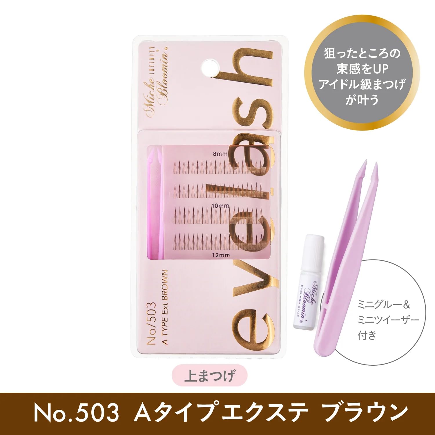 Amazon | ウエルネスボーテ ミッシュブルーミン INFINITY NO.503 A