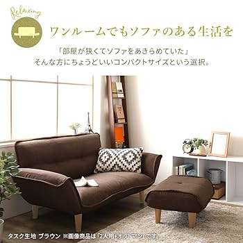 Amazon｜ソファー 2人掛け カウチソファー リクライニング