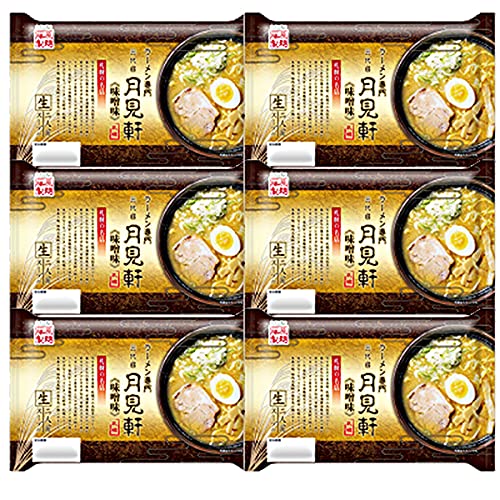 札幌ラーメン 札幌三代目 月見軒 味噌 生ラーメン 2食入り×6セット 札幌 みそラーメン つきみけん 「北海道 ラーメン 人気店」 藤原製麺