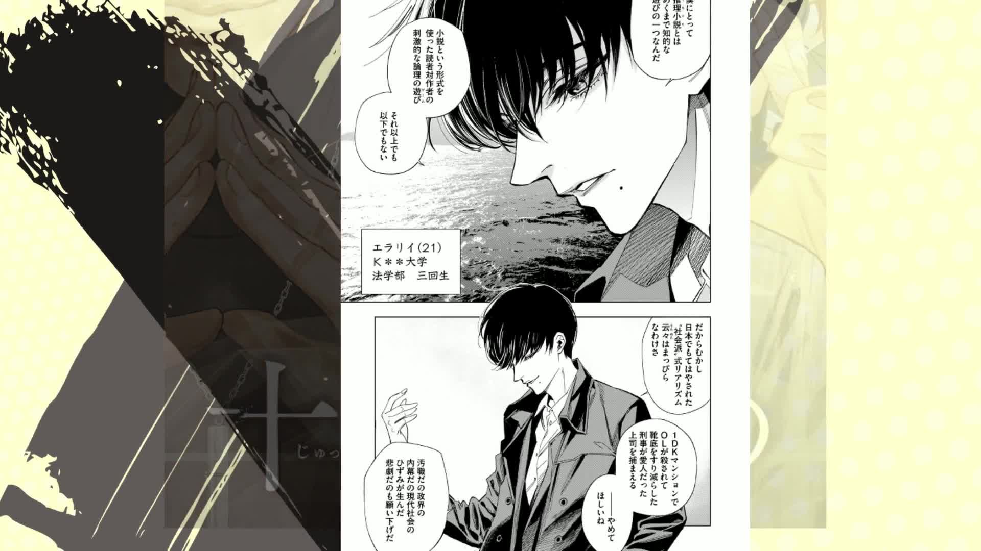 Amazon.co.jp: 十角館の殺人(1) (アフタヌーンKC) : 綾辻 行人, 清原