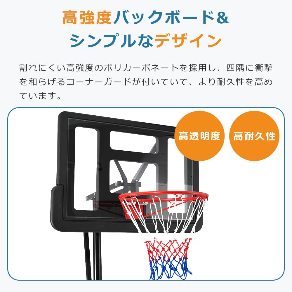Amazon.co.jp: バスケットゴール 屋外 ワンタッチで高さ調整 6段階高さ 