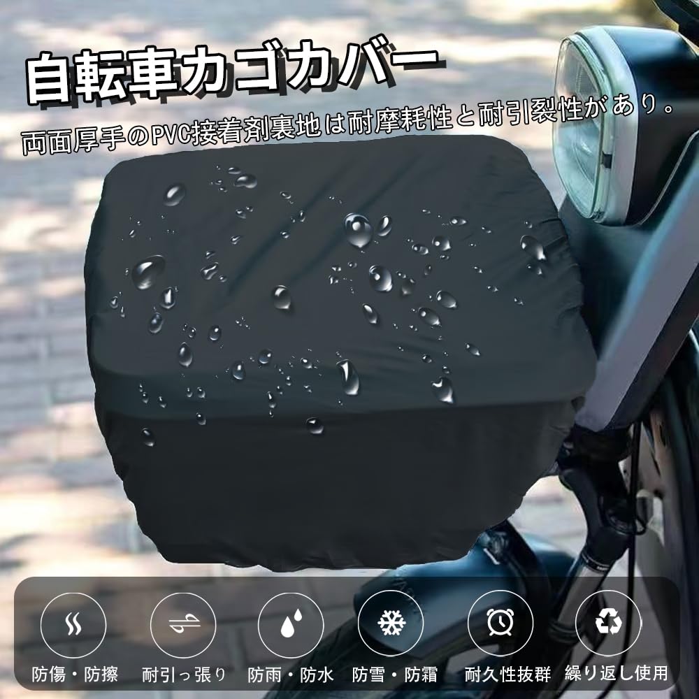 自転車カバー 自転車かごカバー 日焼け止め、防塵、防水、保温 自転車 楽天市場】自転車用前カゴカバー 自転車用後ろカゴカバー 前かご