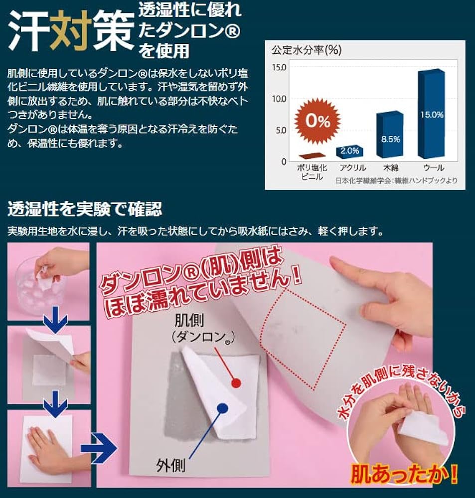 Amazon | ひだまり チョモランマ 紳士用 上下セット Mサイズ 健繊 健康