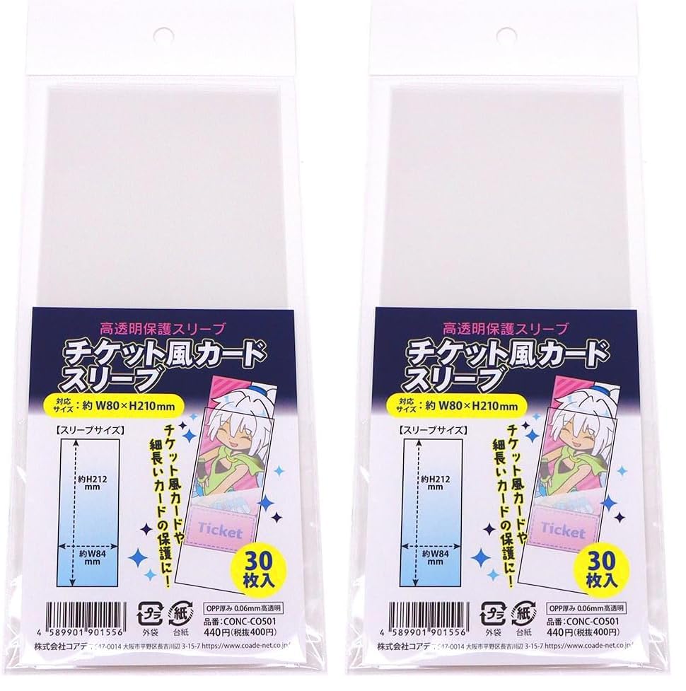 Amazon | CONC CO501 チケット風カードスリーブ (× 2) | トレカ 通販
