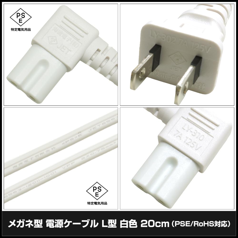 Amazon.co.jp: Kaito Denshi(海渡電子) AC電源ケーブル メガネケーブル