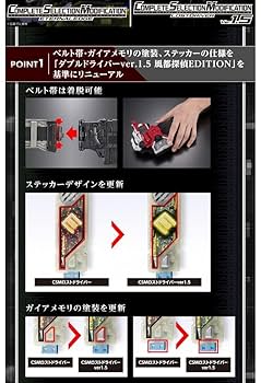 【新品未開封 仮面ライダーW】完売 CSM ロストドライバー スカル 風都探偵 新品未開封 仮面ライダーW】完売 CSM ロストドライバー スカル