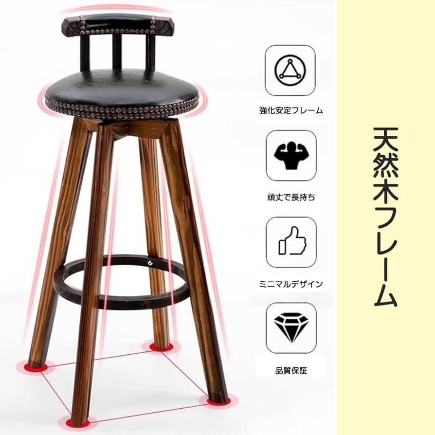 Amazon｜PonyLes カウンターチェア 回転式 バーチェア アメリカン