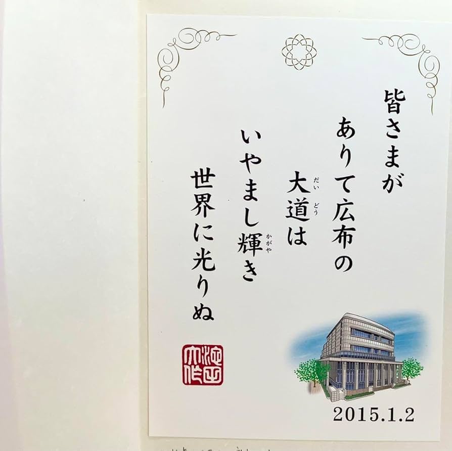 【貴重】池田大作先生　写真集 貴重】池田大作先生 写真集 - メルカリ