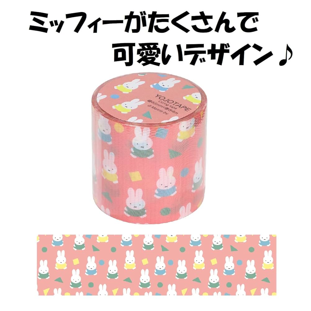 ミッフィー 養生テープ Miffy ミッフィー 養生テープ A柄 MF691A [M便 1/24] : シブヤ