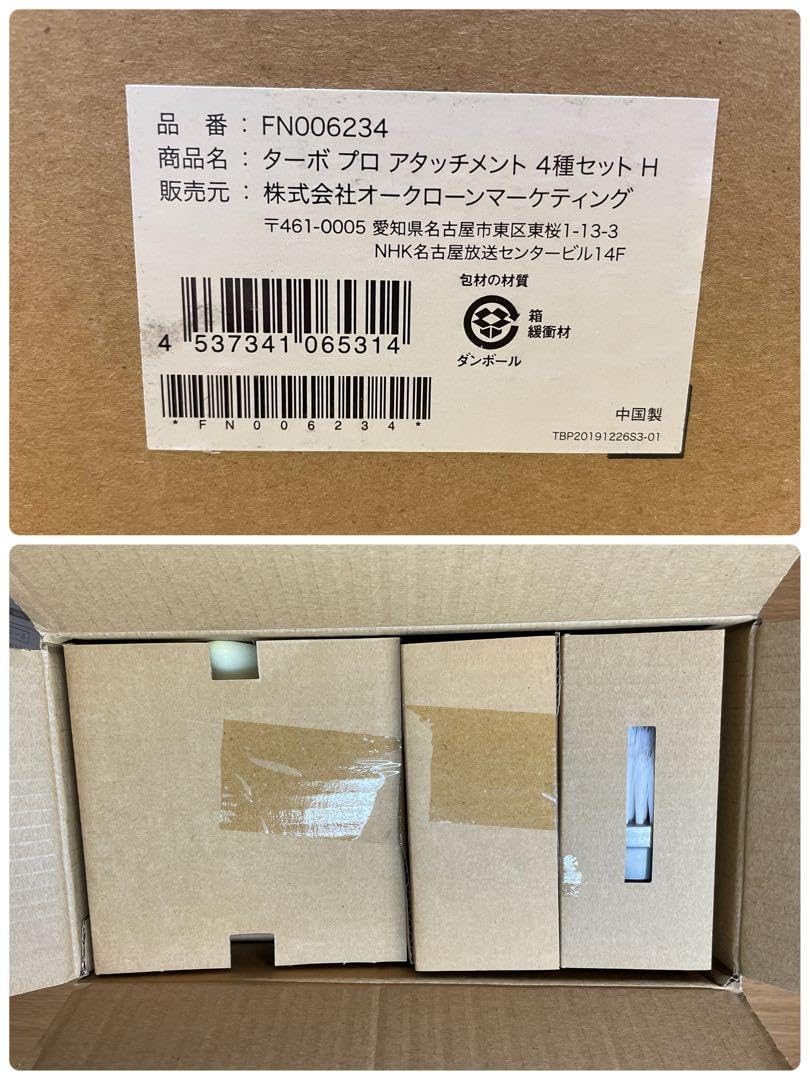Amazon.co.jp: ターボプロ アタッチメントセット 4種セットH