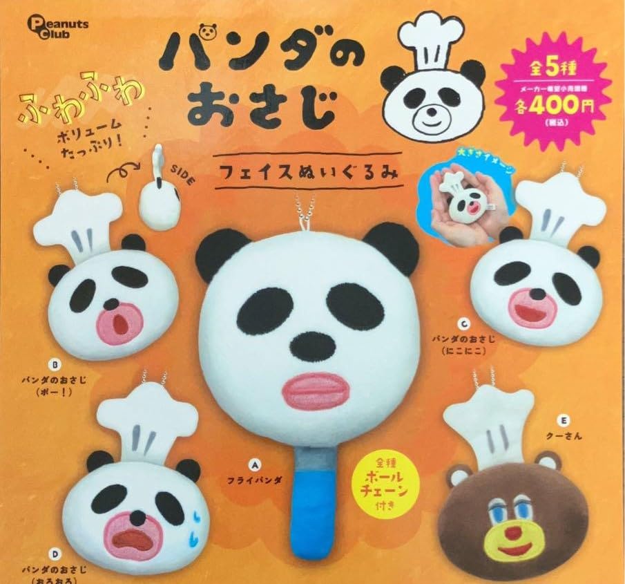 パンダのぬいぐるみ（未開封）CD、與真司郎写真集写真集全て未開封です