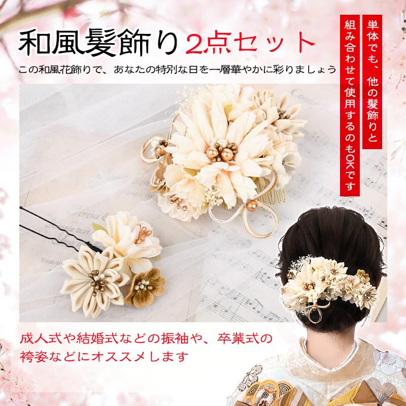 Amazon.co.jp: [OTAKUMARKET] 髪飾り 成人式 浴衣 袴 卒業式 花 振袖 