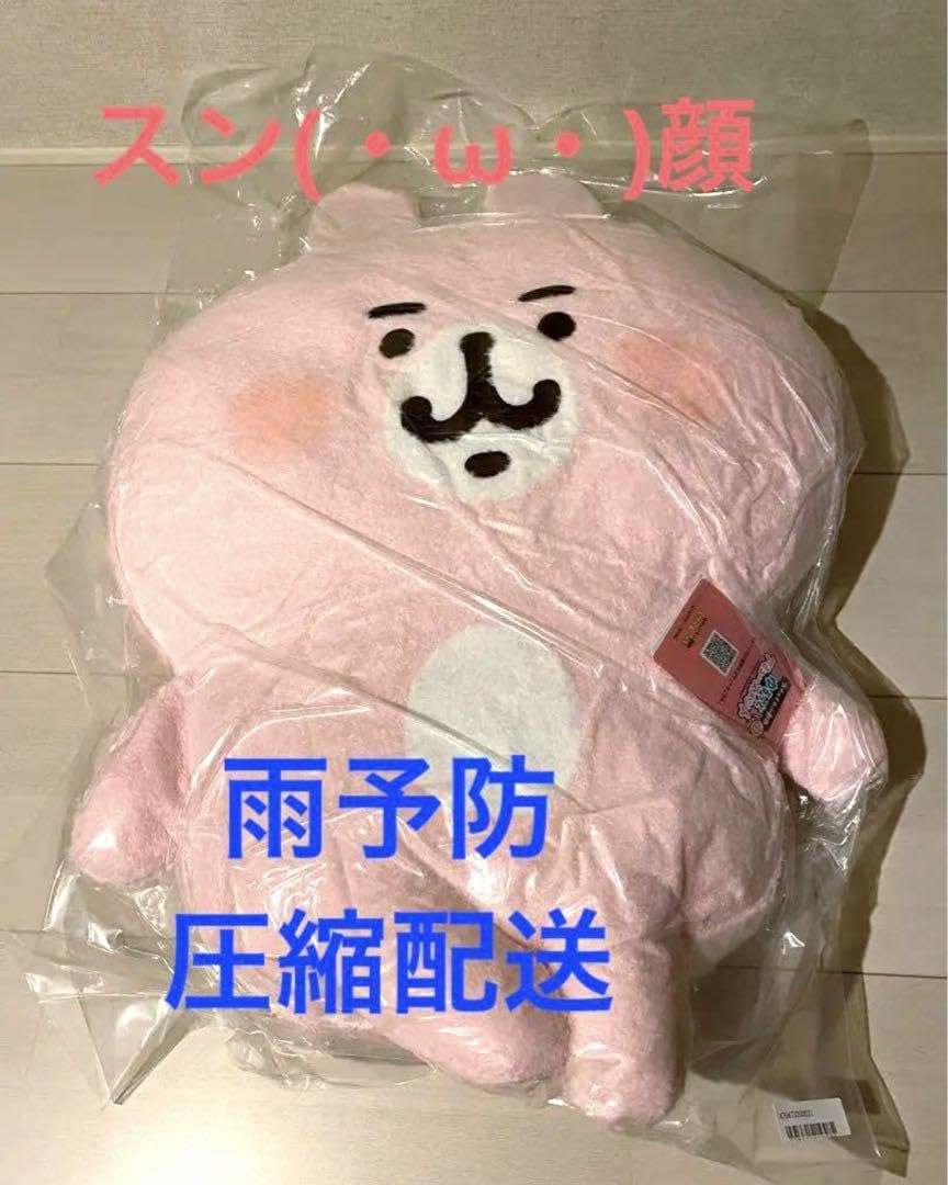 カナヘイ　ペラペラストア　ぬいぐるみ　スヤァ カナヘイの小動物 ゆるっとストア