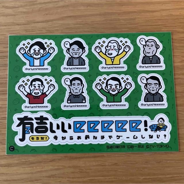 有吉の壁 ステッカー 約10cm x 6cm 有吉の壁 ステッカー 約10cm x 6cm