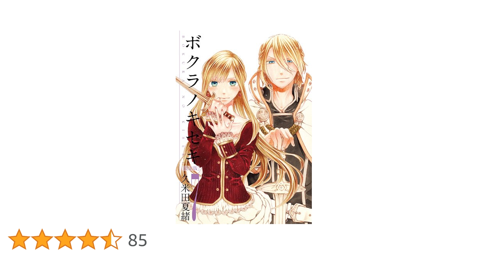 0073 ボクラノキセキ　全巻 ボクラノキセキ コミック 1-30巻セット |本 | 通販 | Amazon