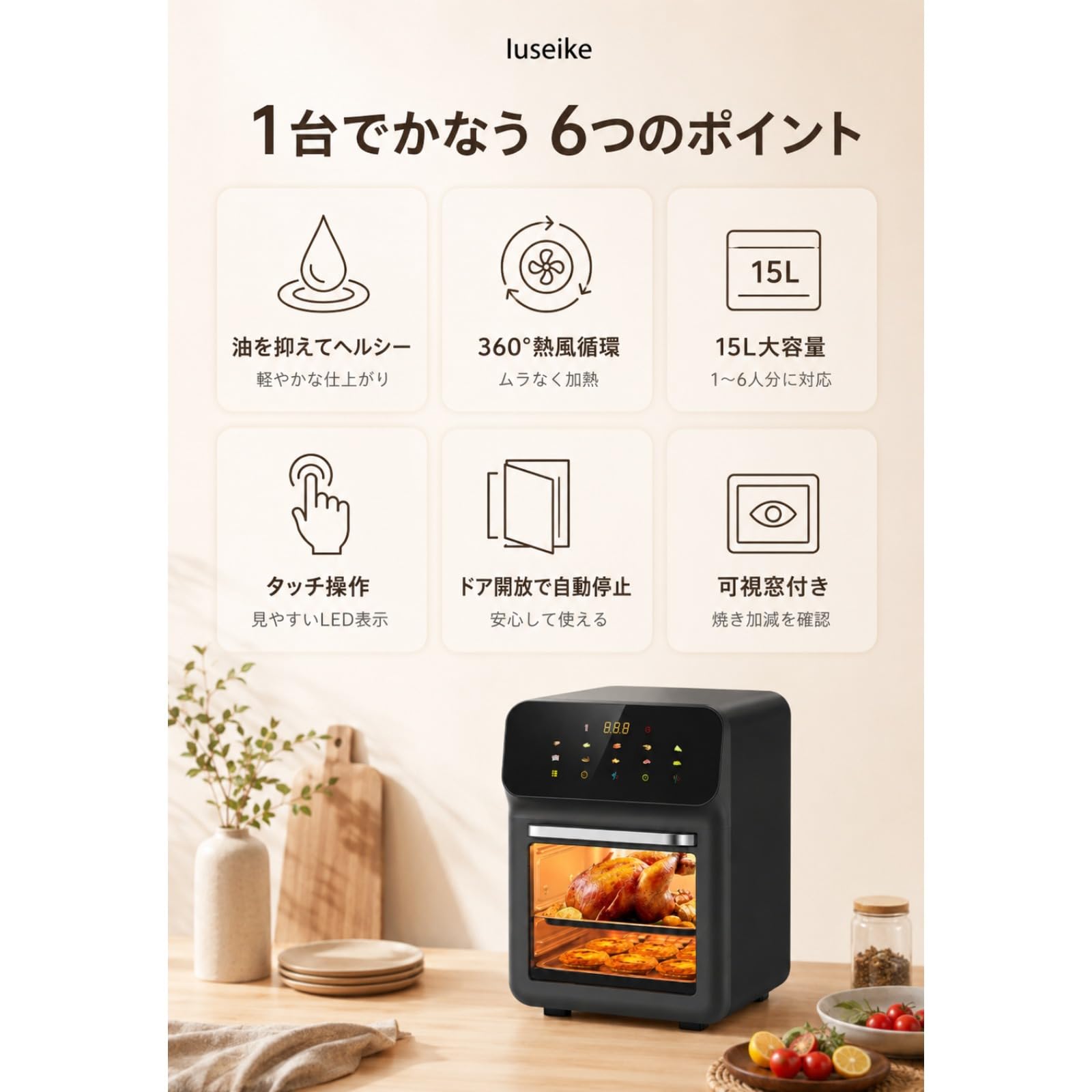Amazon.co.jp: Iuseike ノンフライヤー 1-6人用 のぞき窓付き 230
